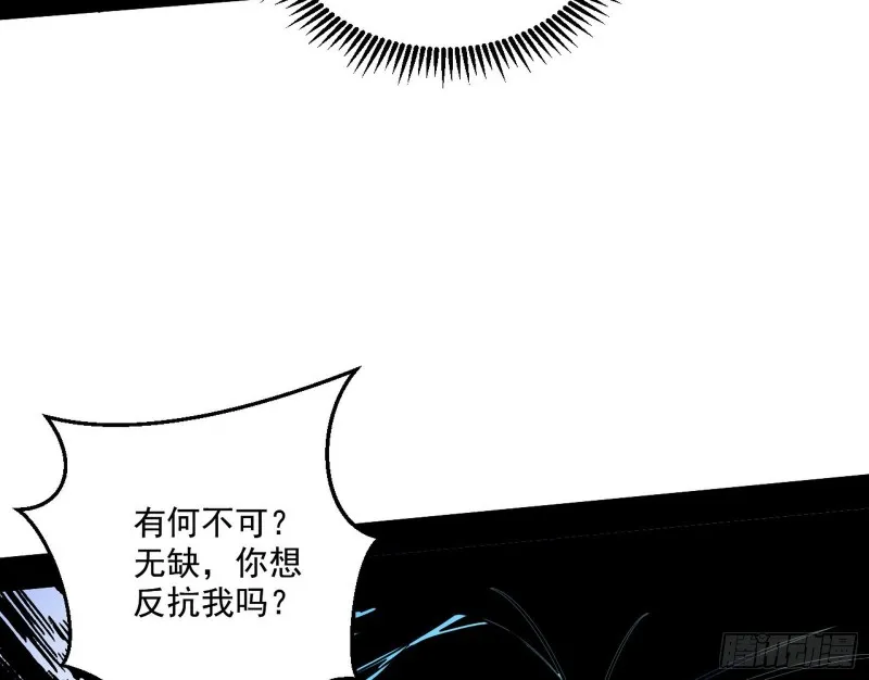 惊变 第33页