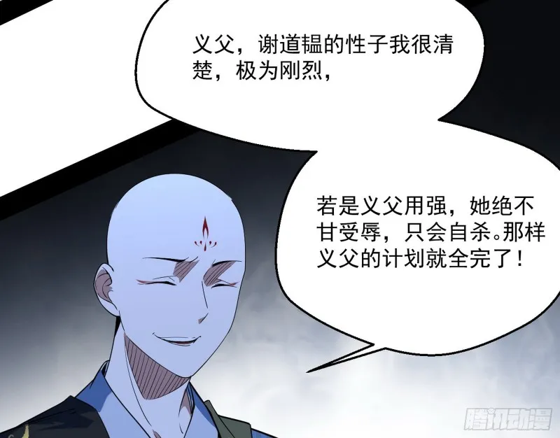 惊变 第36页