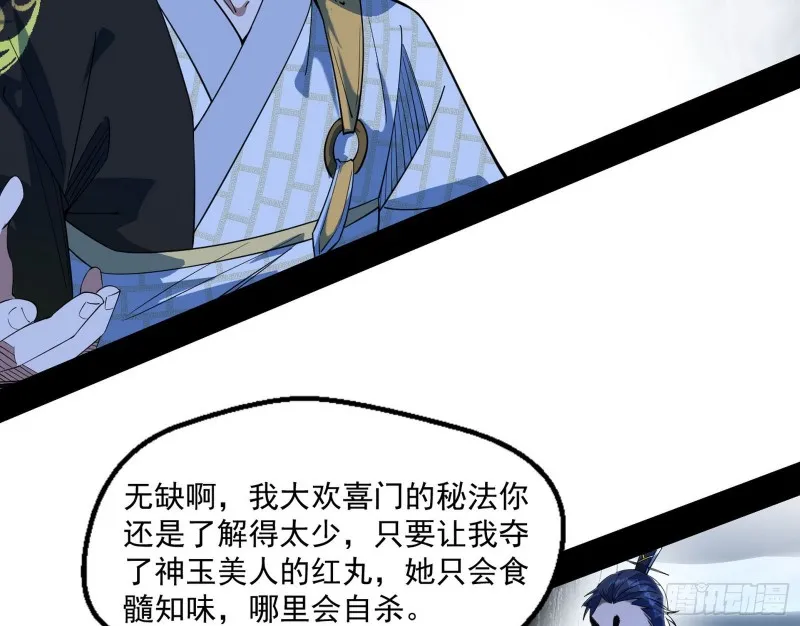 惊变 第37页