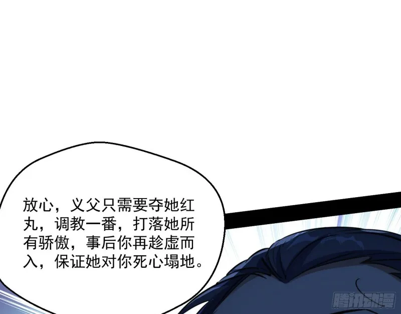 惊变 第40页