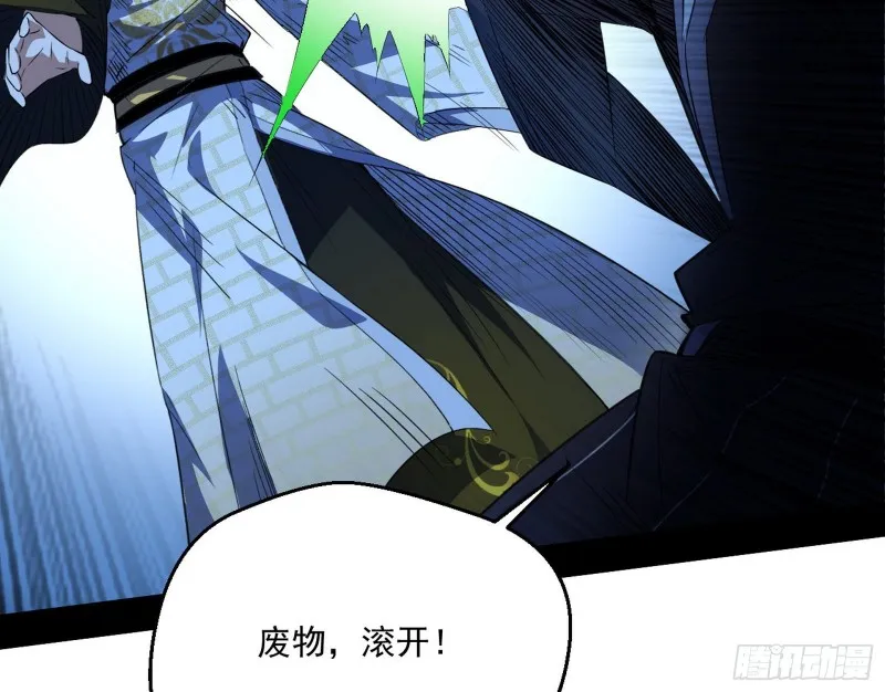 惊变 第43页