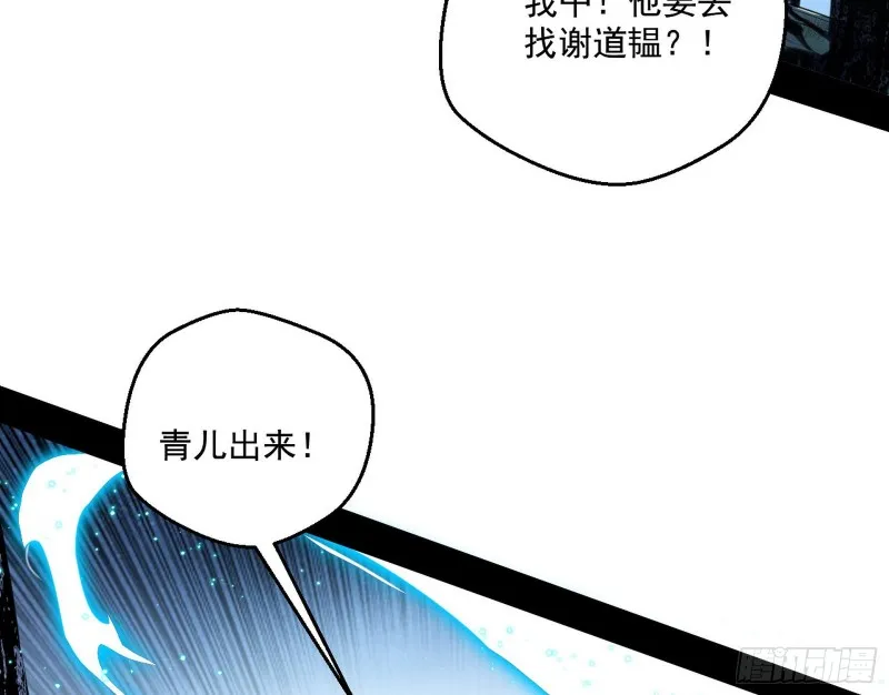 惊变 第47页