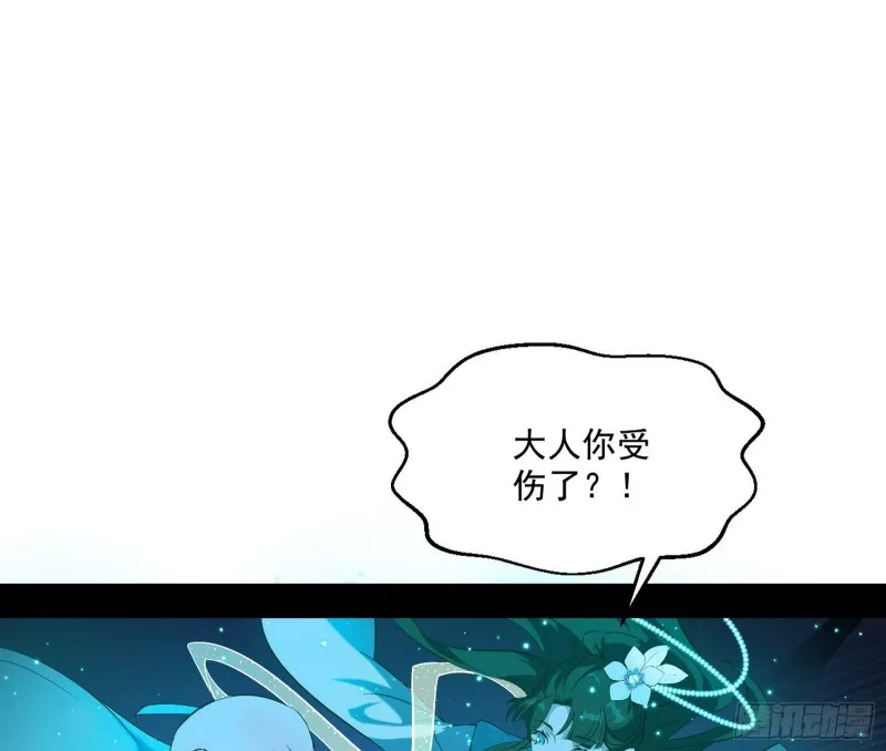惊变 第50页