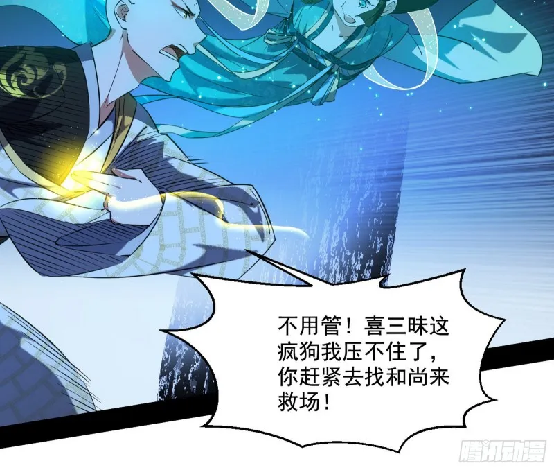 惊变 第51页