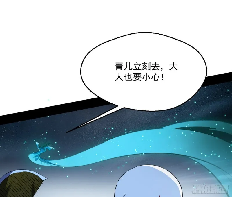 惊变 第52页
