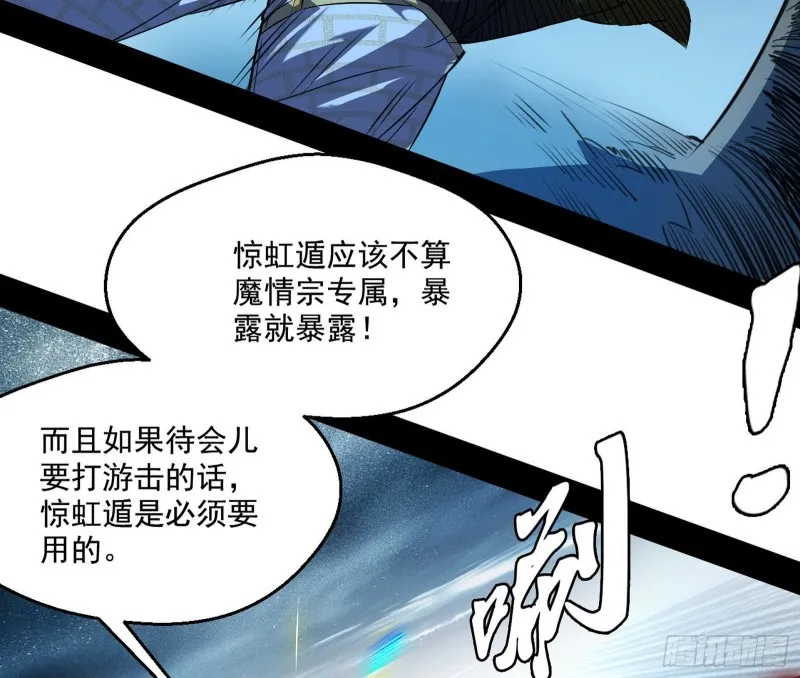 惊变 第56页
