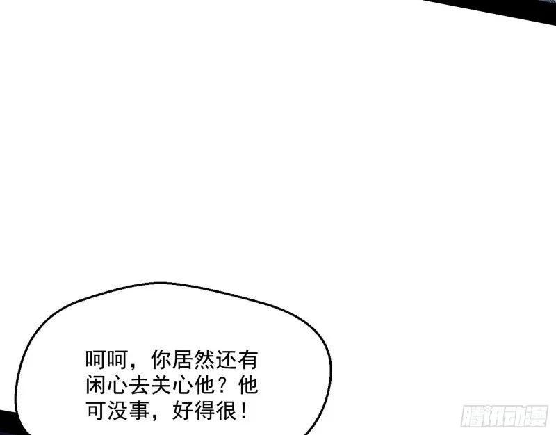 惊变 第62页
