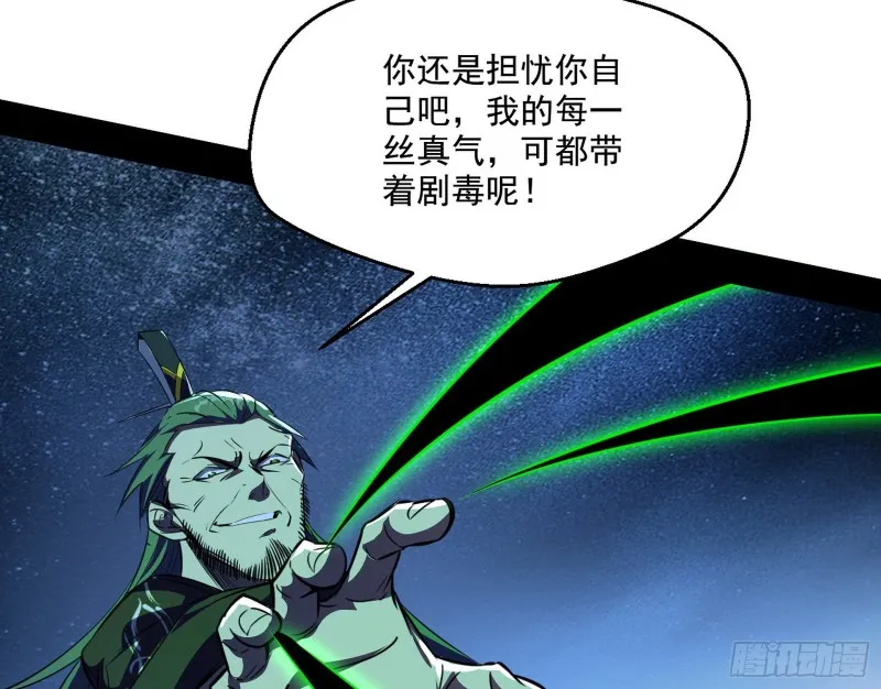 惊变 第65页
