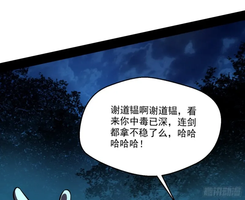 惊变 第74页