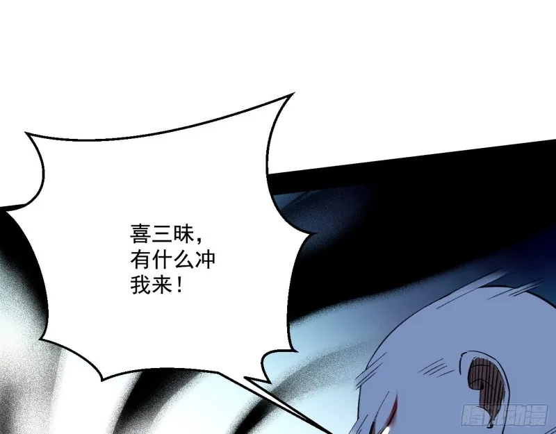 惊变 第80页