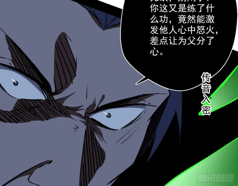 惊变 第85页