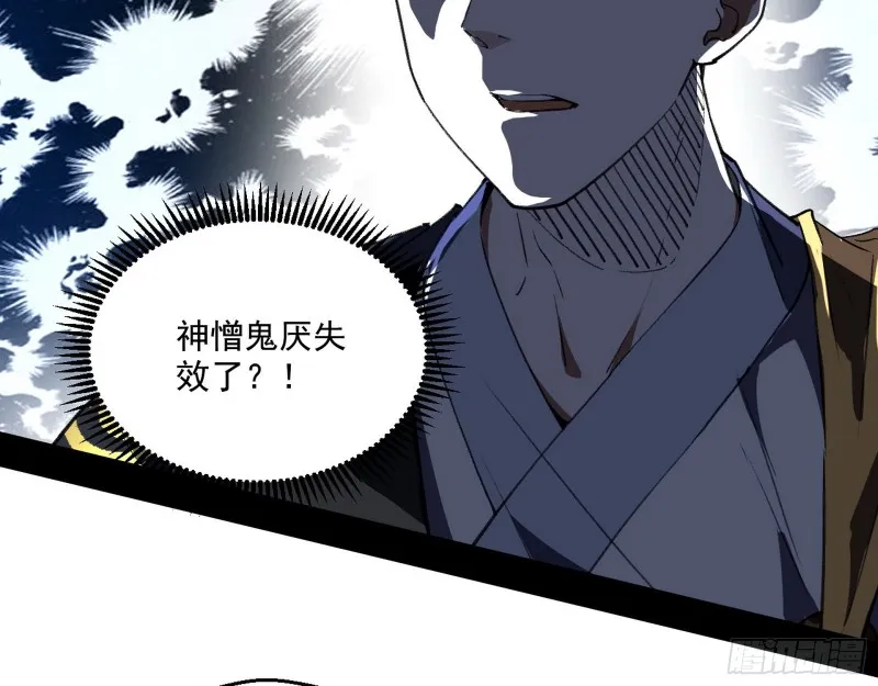 惊变 第87页