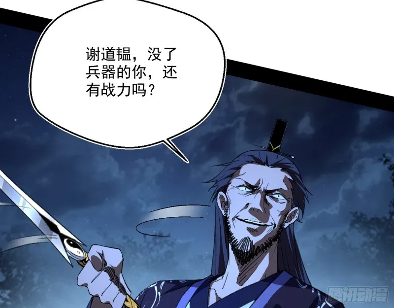惊变 第88页