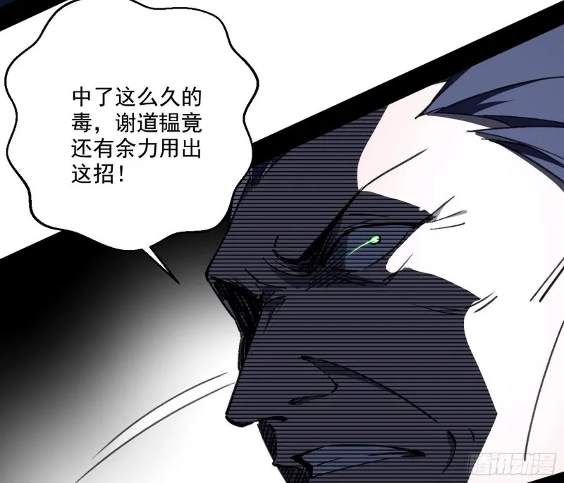惊变 第103页