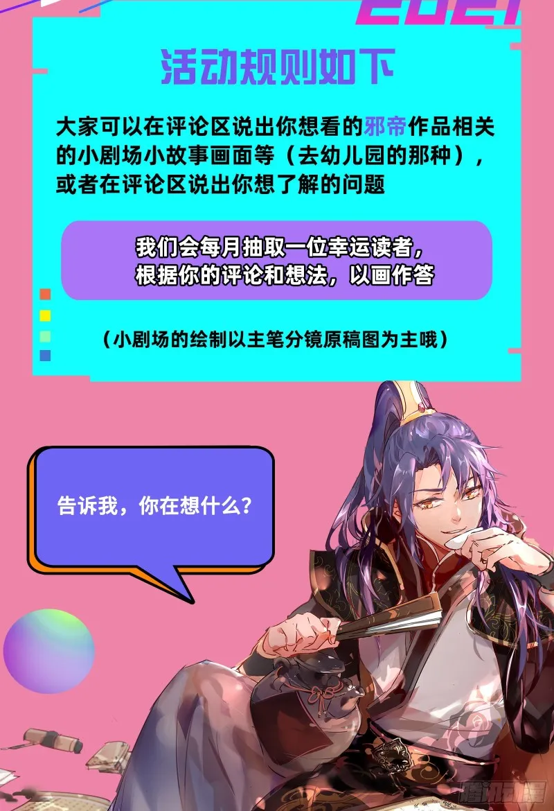 惊变 第122页