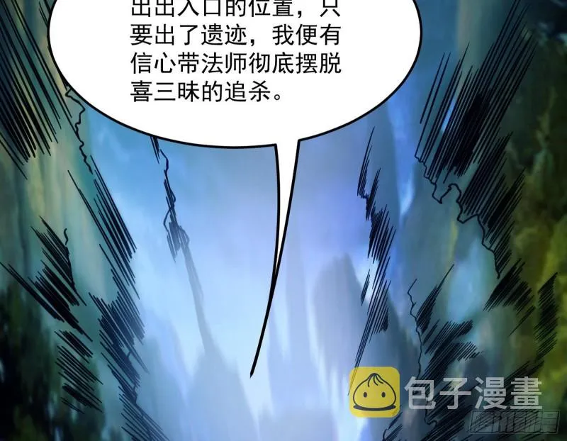 彻底撕脸 第4页