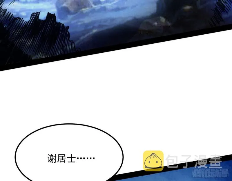 彻底撕脸 第6页