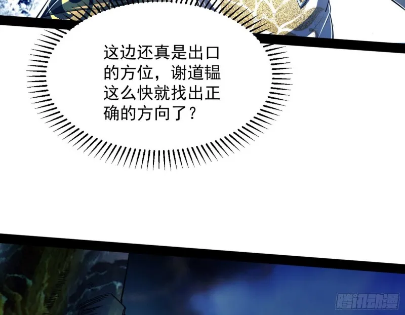 彻底撕脸 第8页