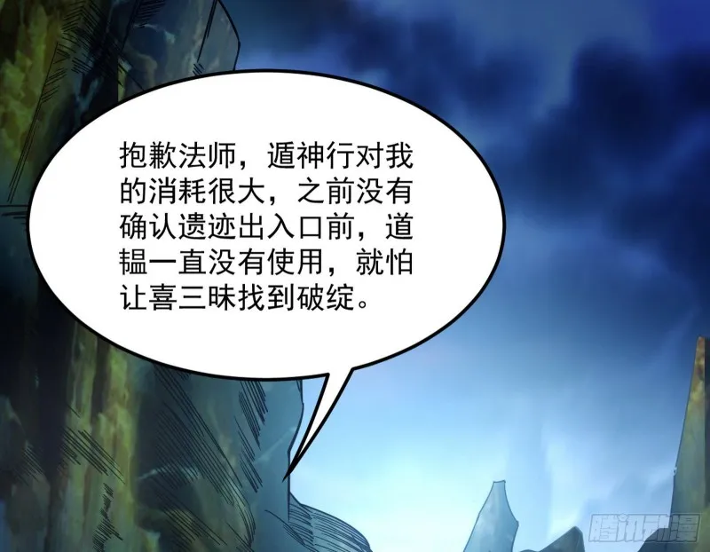 彻底撕脸 第9页