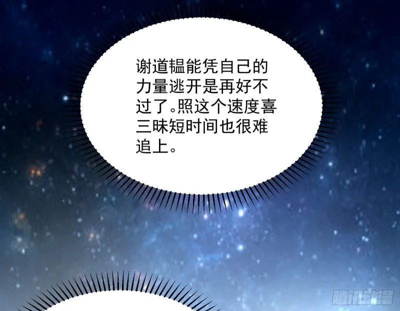 彻底撕脸 第13页