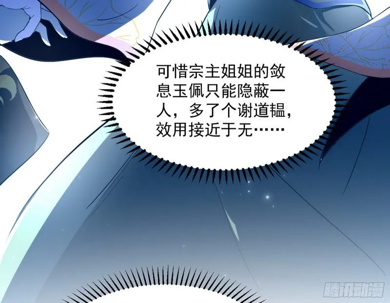 彻底撕脸 第15页