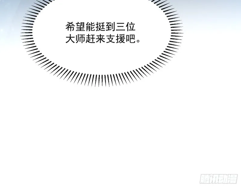 彻底撕脸 第16页
