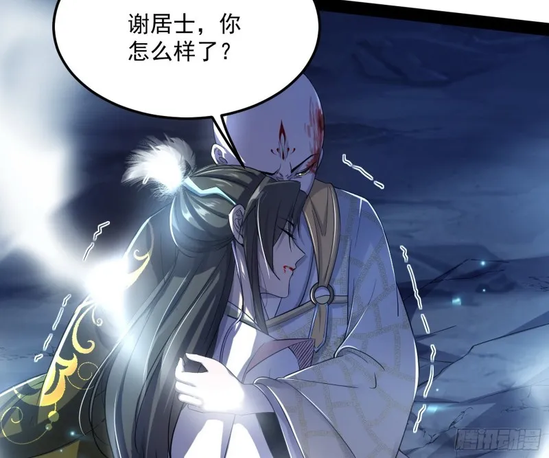 彻底撕脸 第25页