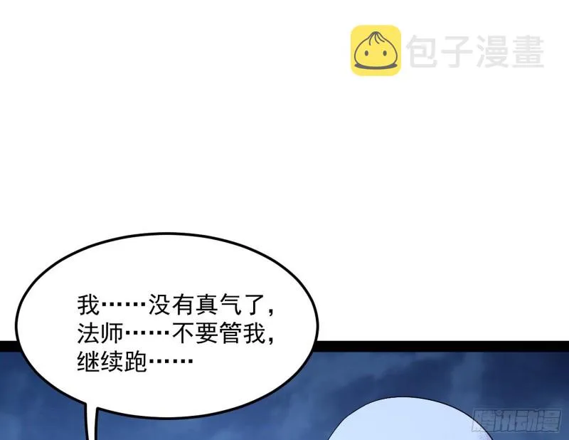 彻底撕脸 第27页