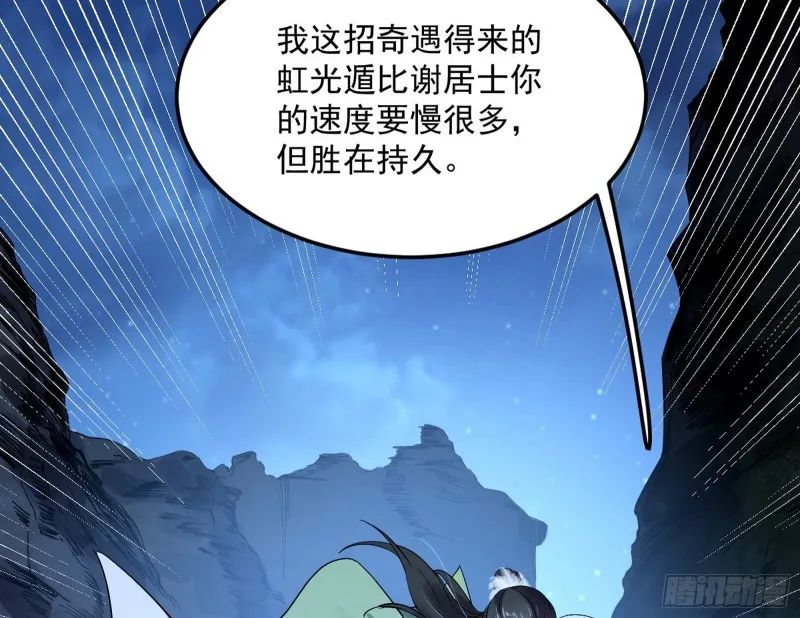 彻底撕脸 第33页