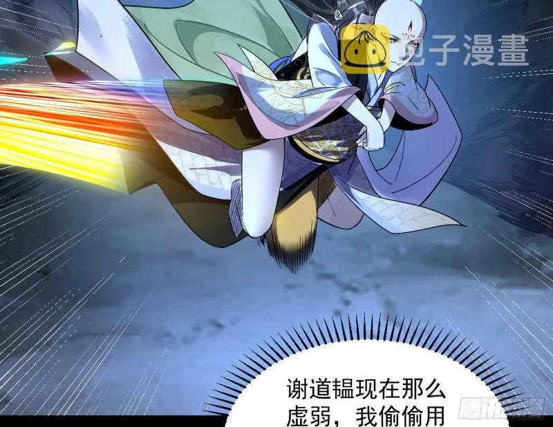 彻底撕脸 第34页