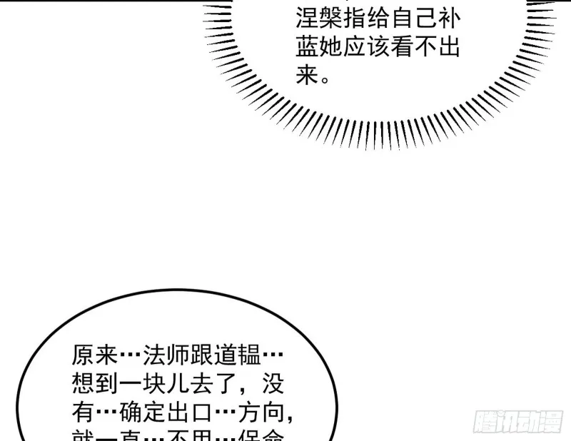 彻底撕脸 第35页