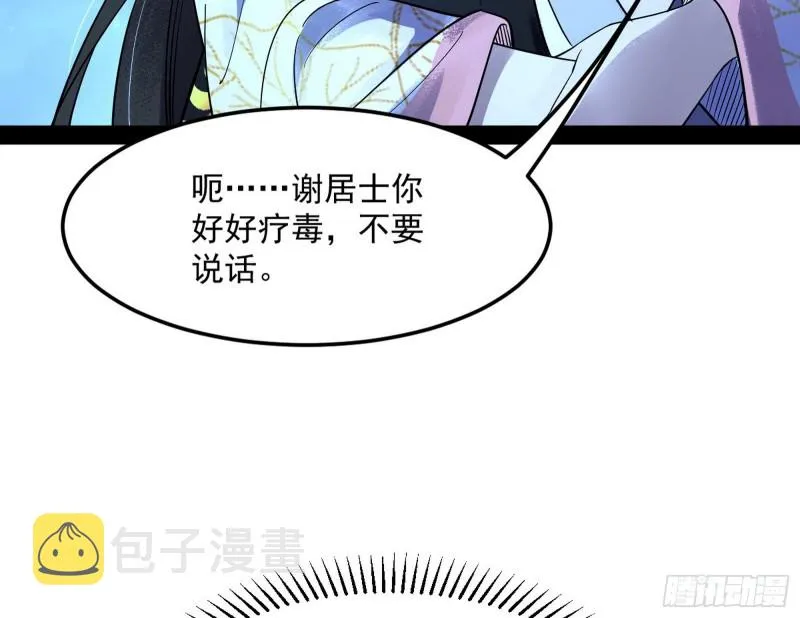 彻底撕脸 第37页