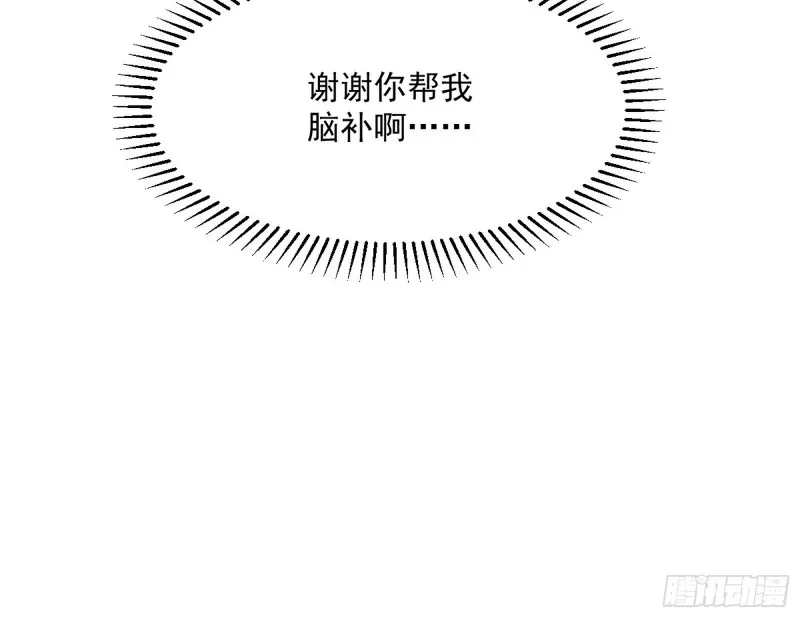 彻底撕脸 第38页