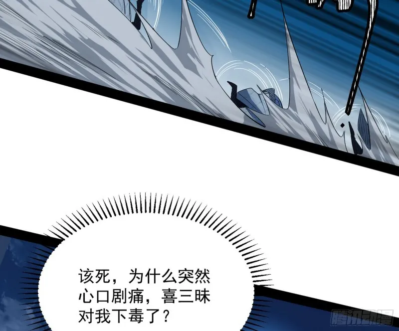 彻底撕脸 第45页