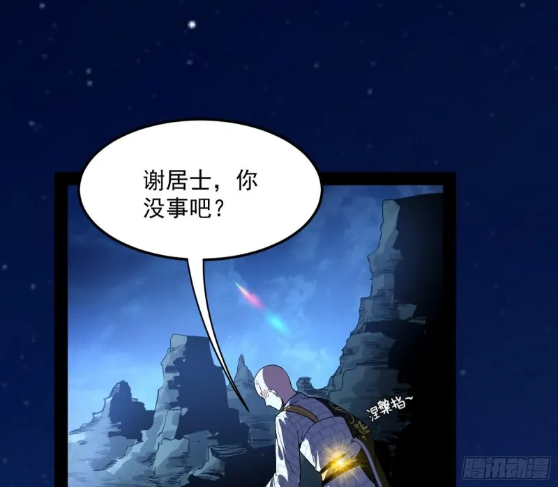 彻底撕脸 第48页
