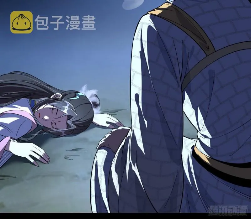 彻底撕脸 第51页
