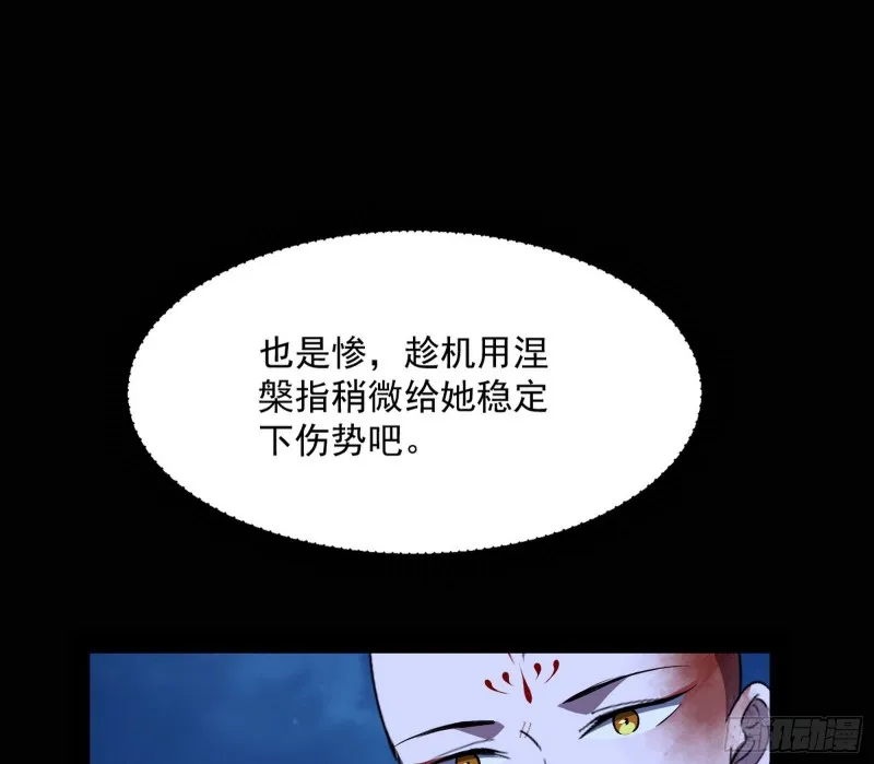 彻底撕脸 第52页