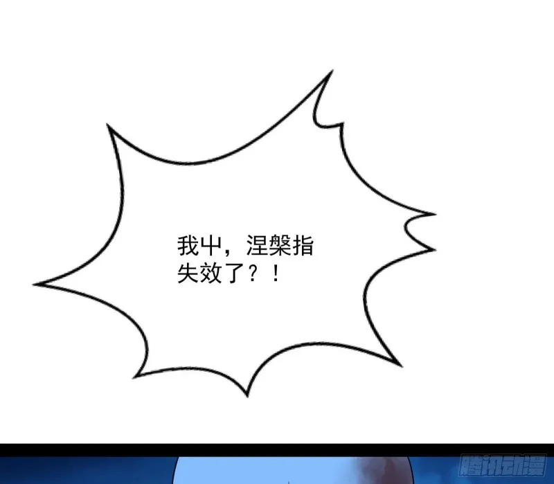 彻底撕脸 第56页