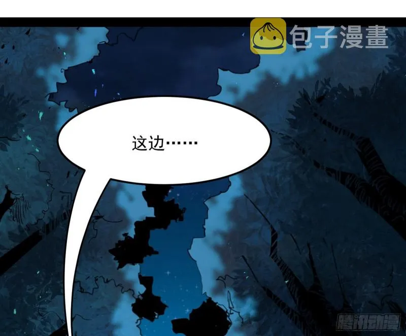 彻底撕脸 第60页