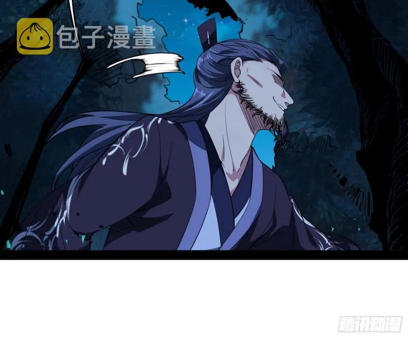 彻底撕脸 第61页