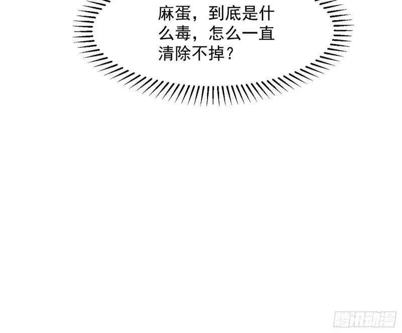 彻底撕脸 第67页
