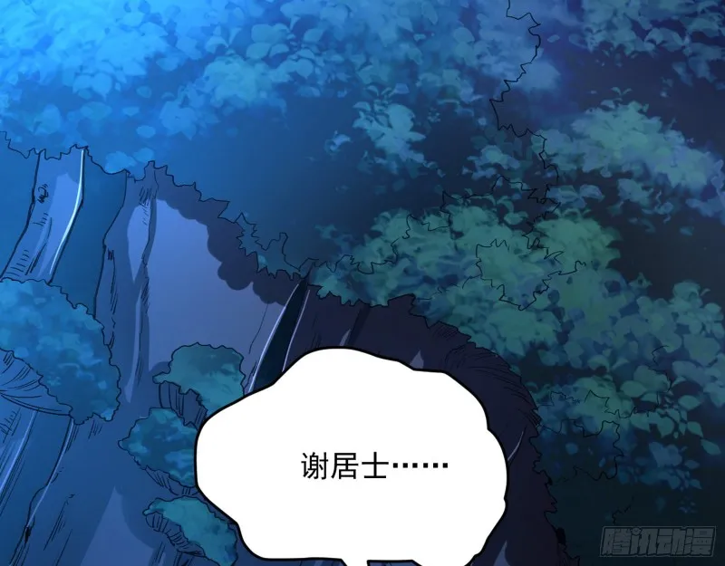 彻底撕脸 第76页