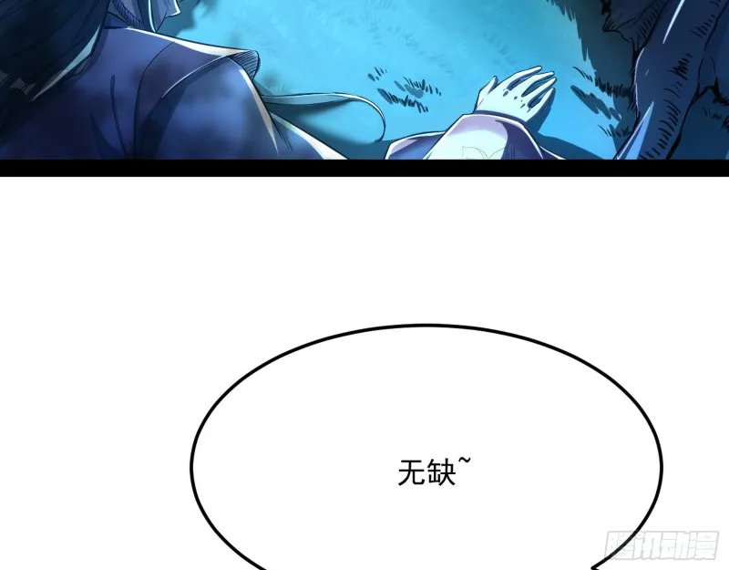 彻底撕脸 第78页