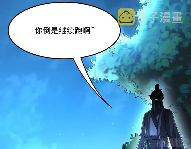 彻底撕脸 第81页