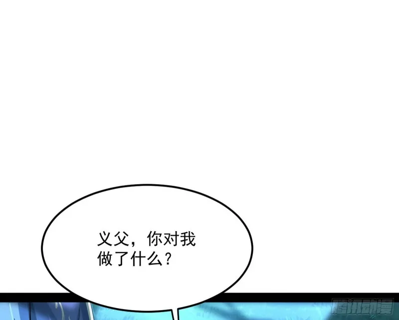 彻底撕脸 第83页