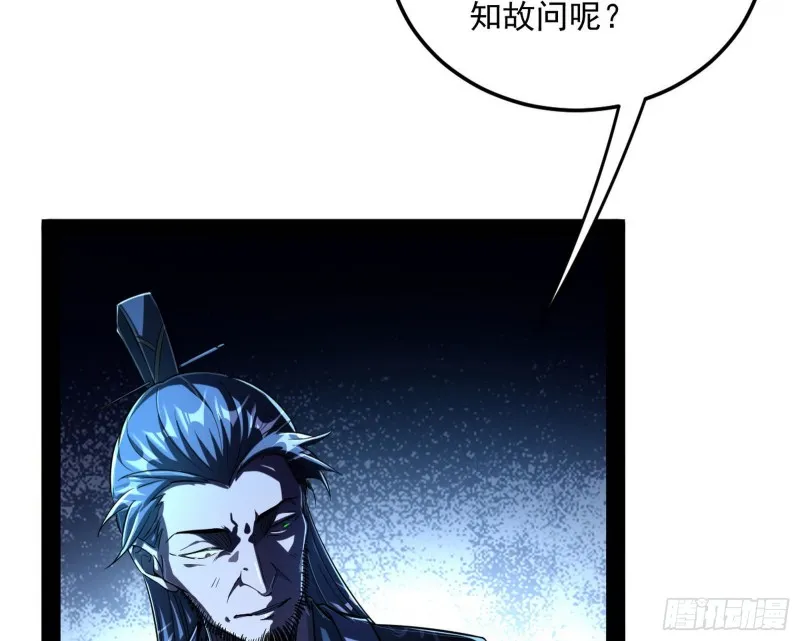 彻底撕脸 第86页