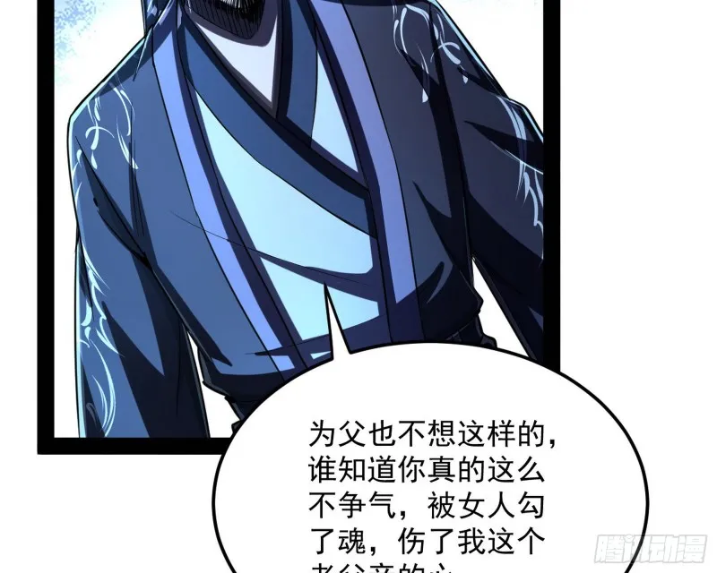 彻底撕脸 第87页