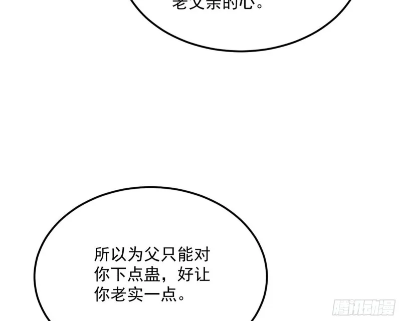 彻底撕脸 第88页