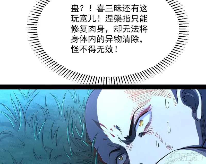 彻底撕脸 第91页