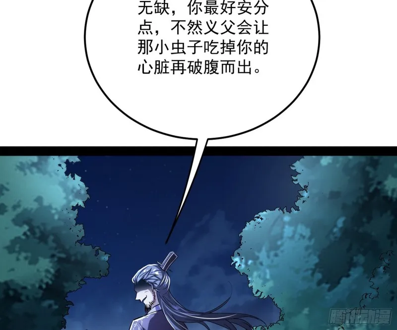 彻底撕脸 第94页
